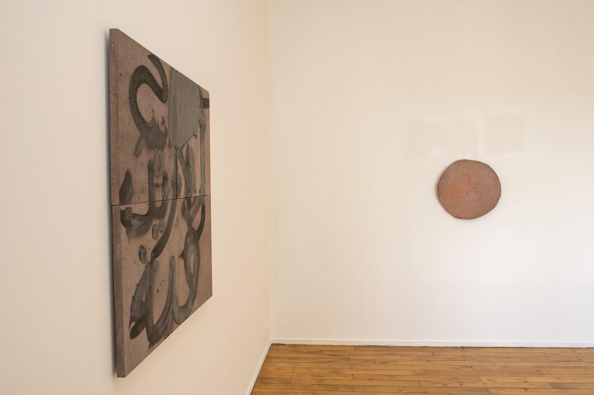 <I>L’homme qui fera pousser un arbre nouveau</i>, 2017
</br> installation view, Musée d'art contemporain de Rochechouart, Rochechouart