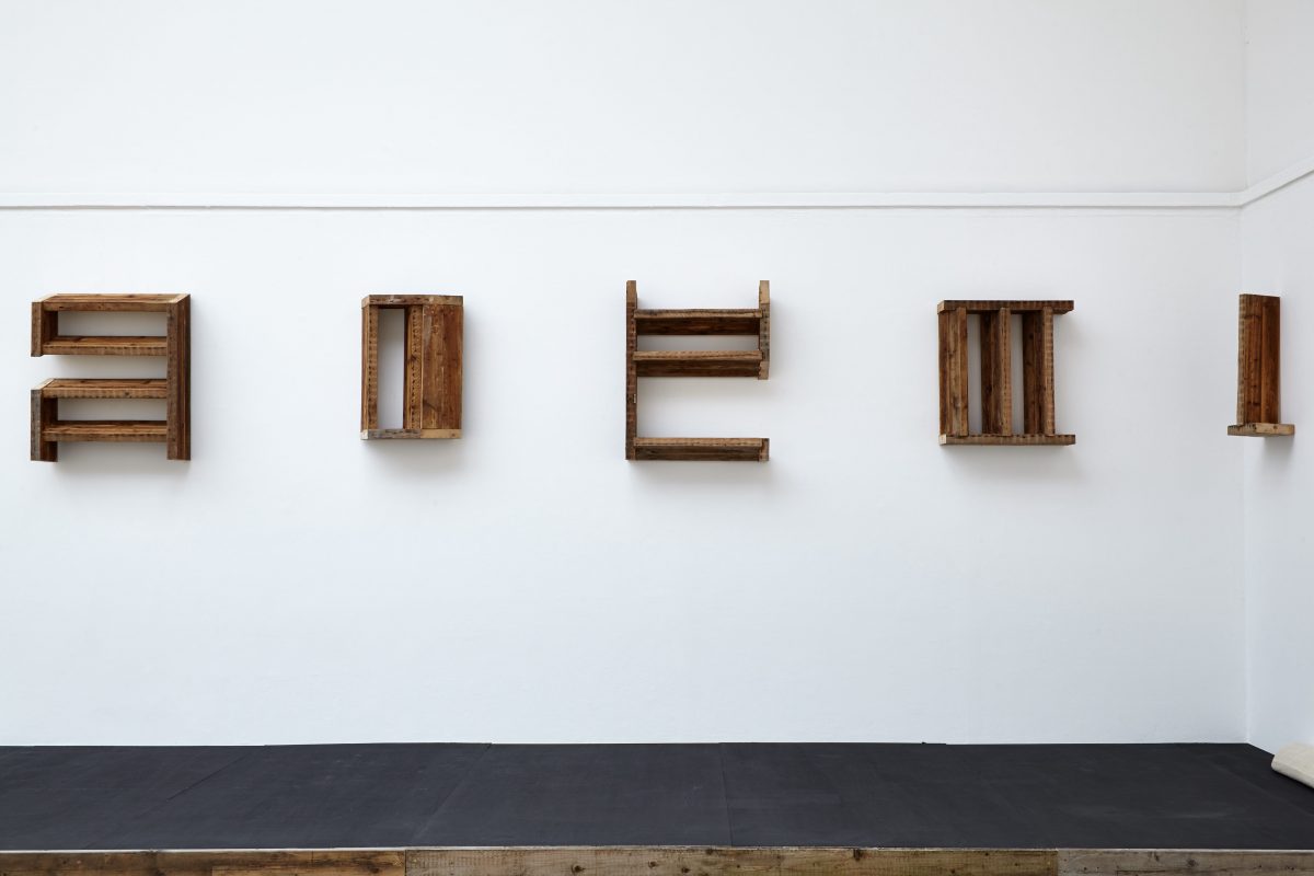 <i>Ma Sa i a ly e a se – de</i>, 2015
</br> installation view, South London Gallery, London 